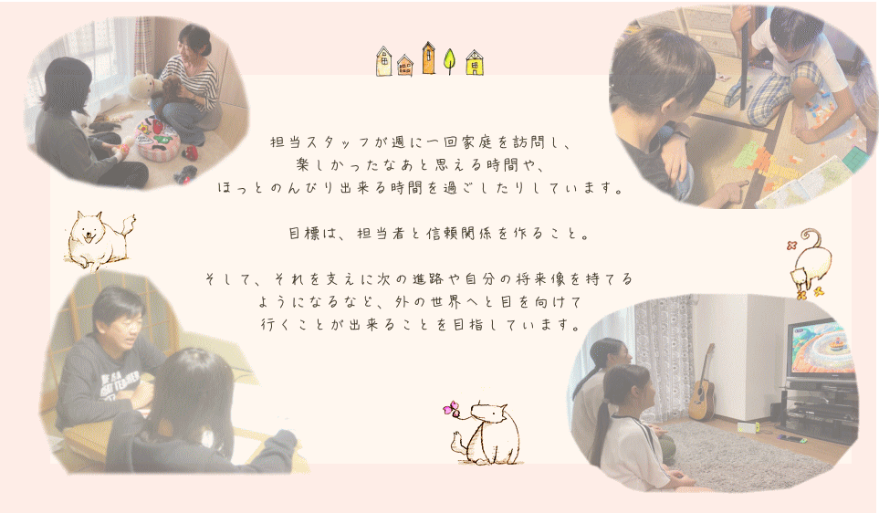 ふれあいアテンダント