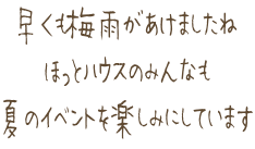 ~J܂ قƃnEX݂̂Ȃ ẴCxgy݂ɂĂ܂