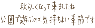 �H�炵���Ȃ��ė��܂����� �����ŗV�Ԃ̂��C�����悢�G�߂ł�